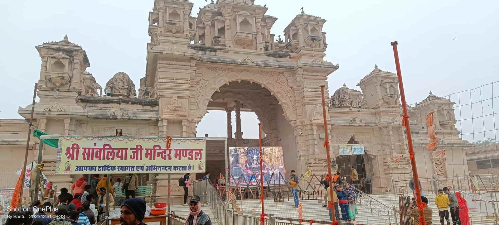 सांवरिया सेठ मंदिर Entrance